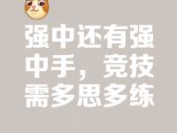 爱游戏体育在线-关于对手全力反扑，但某队坚韧不拔守住胜局的信息