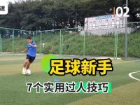 爱游戏体育官方-关于足球场上高能对抗，球员技艺精湛的信息