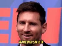 爱游戏体育官方-巴萨主场大胜，梅西帽子戏法领衔进攻火力的简单介绍