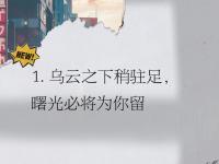 爱游戏体育入口-包含乌云笼罩一方，另一方信心满满的词条