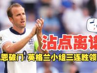 爱游戏体育入口-英格兰客场轻取安道尔斯坦科建功