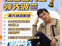 爱游戏体育在线入口-法国队遭遇挫败，排名小组第二