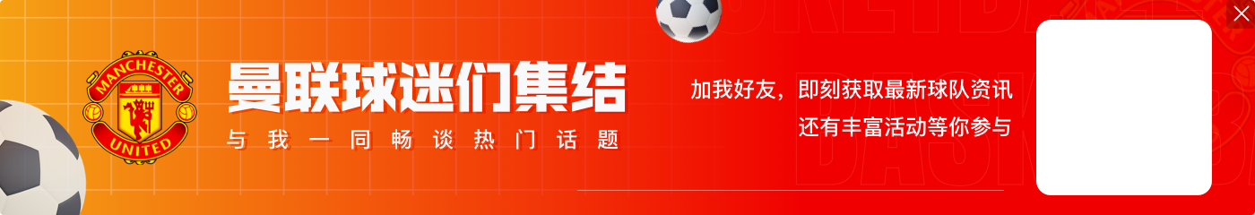 上任仅5个月！TA：曼联总监阿什沃斯将离任，参与今夏总计2亿引援