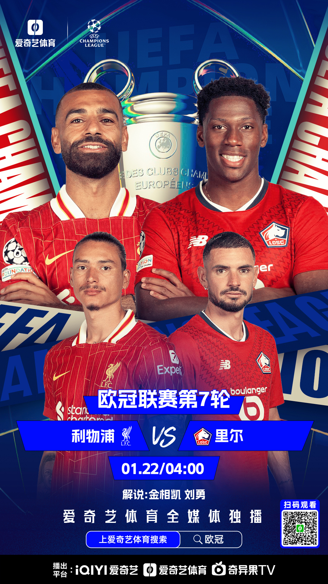 关于利物浦险胜对手，欧冠之路前行坎坷满目！的信息