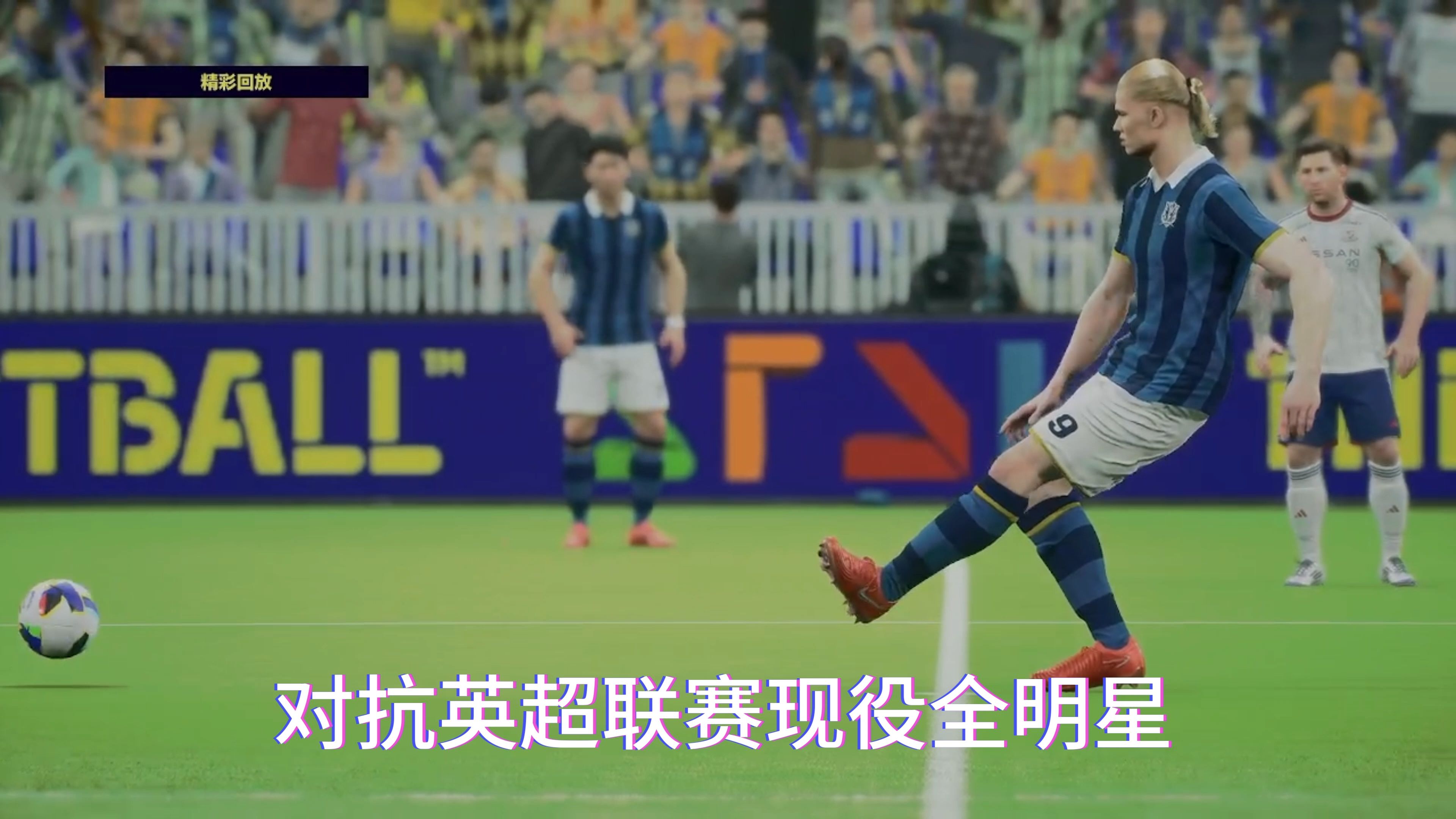 关于沸腾再现！欧洲足坛巅峰对抗即将开战的信息