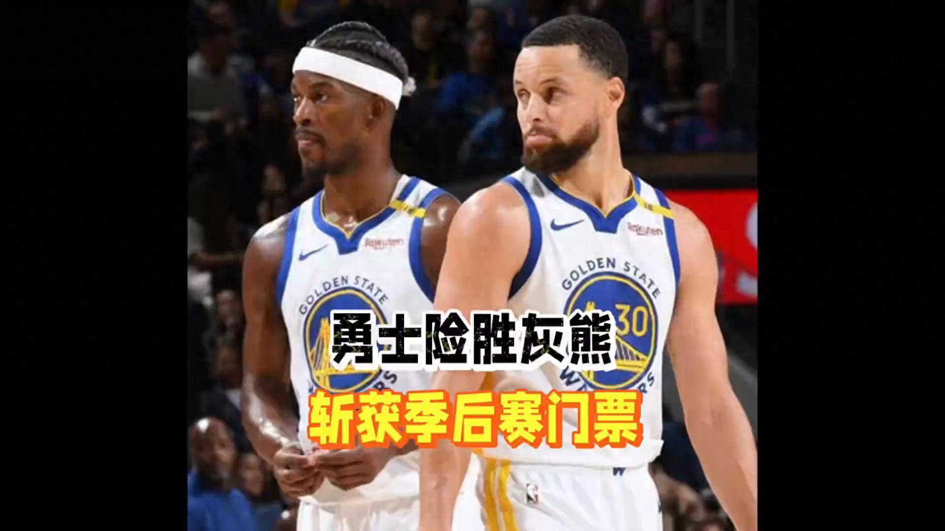 灰熊防守拼劲十足，成功将比赛拖入延长赛的简单介绍