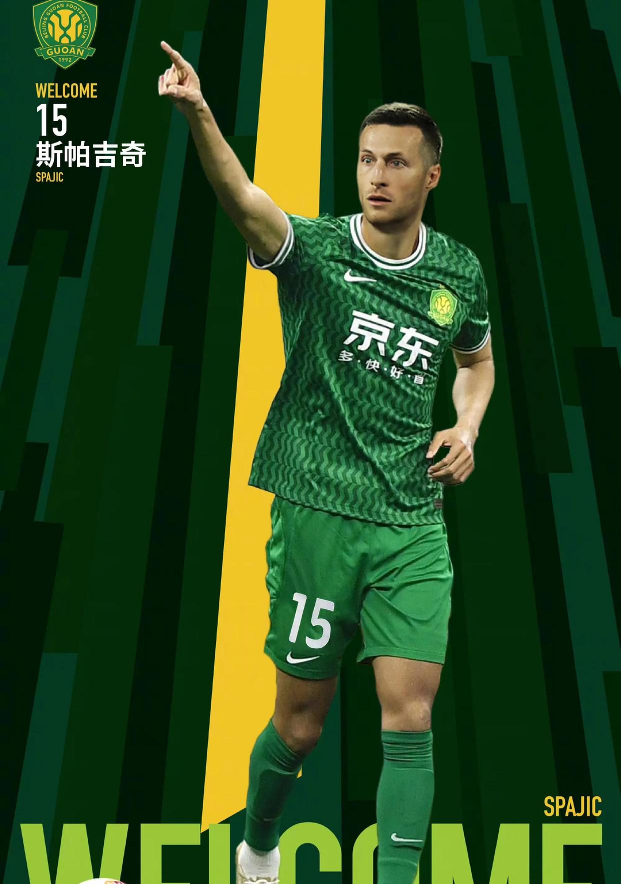 包含中超豪门对决，实力碰撞激烈不容错过的词条
