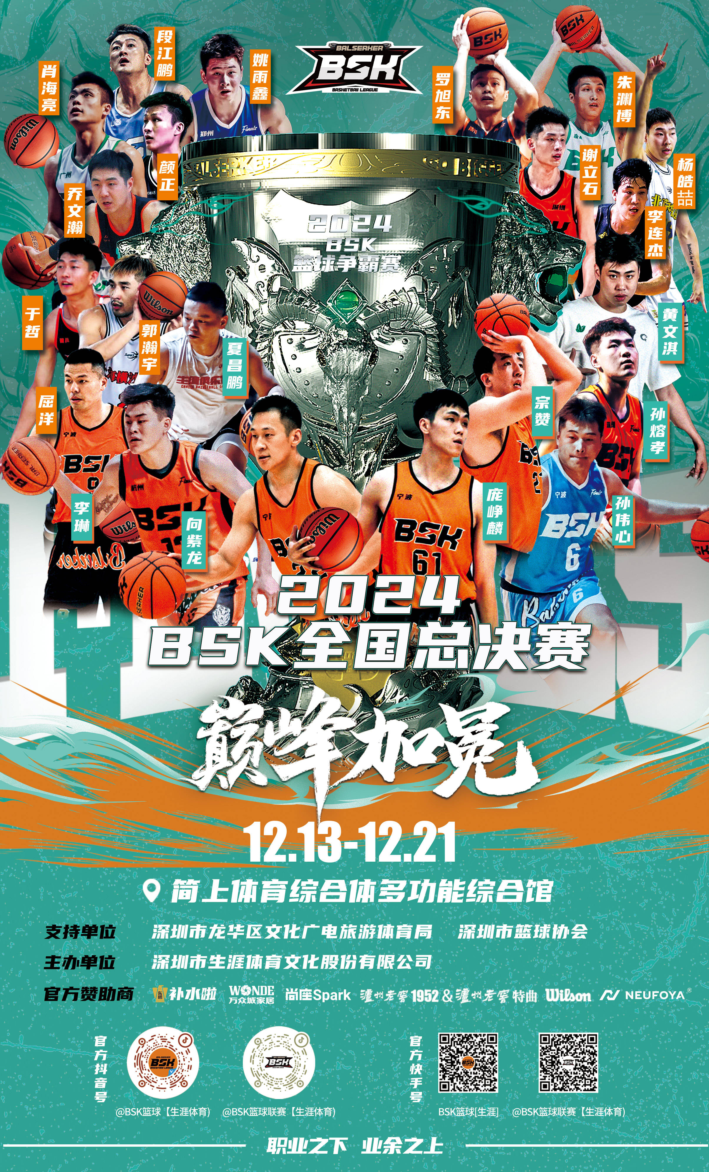 关于球队实力持续升级，联赛激烈竞争愈演愈烈的信息
