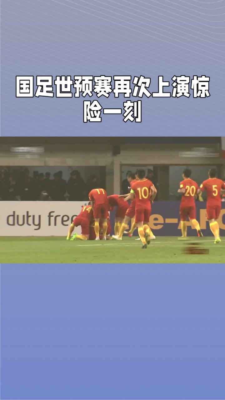 国际足坛传来意外消息，一场对决陷入僵局的简单介绍