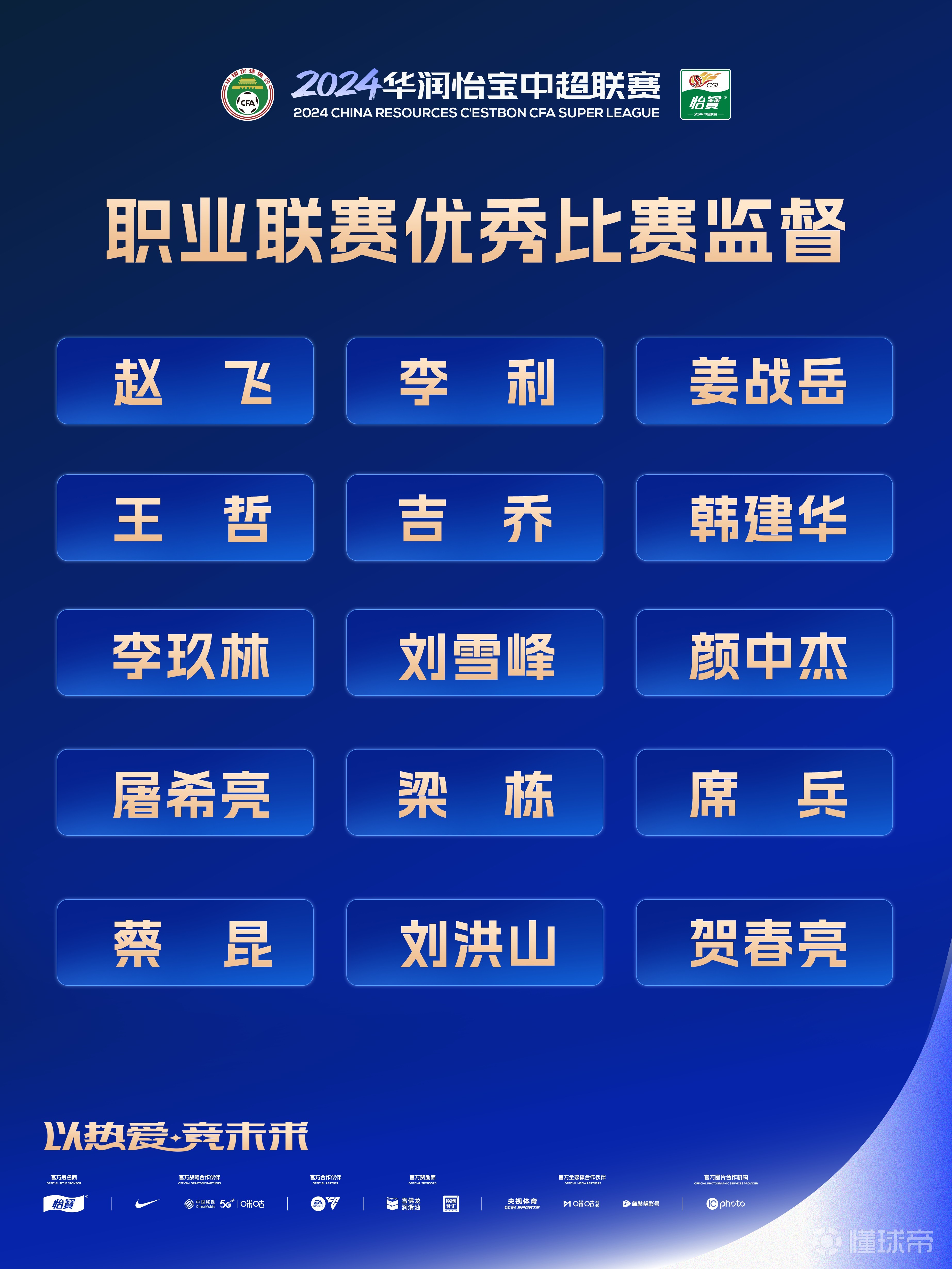 新晋球星表现出色获得最佳新人称号