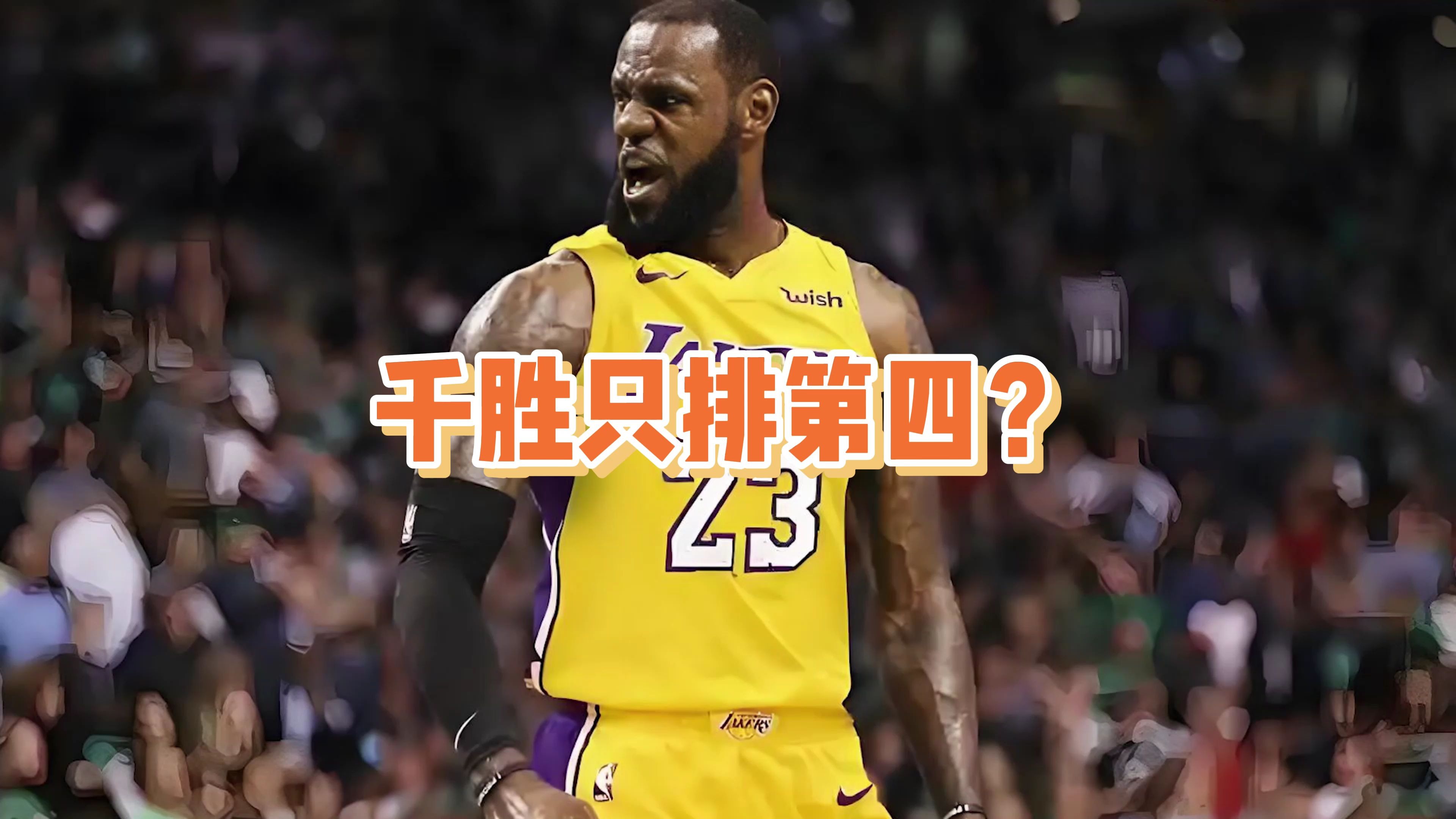 关于人主场击败对手，取得四连胜的信息