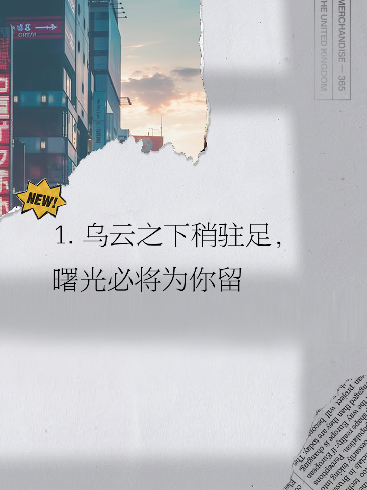 包含乌云笼罩一方，另一方信心满满的词条