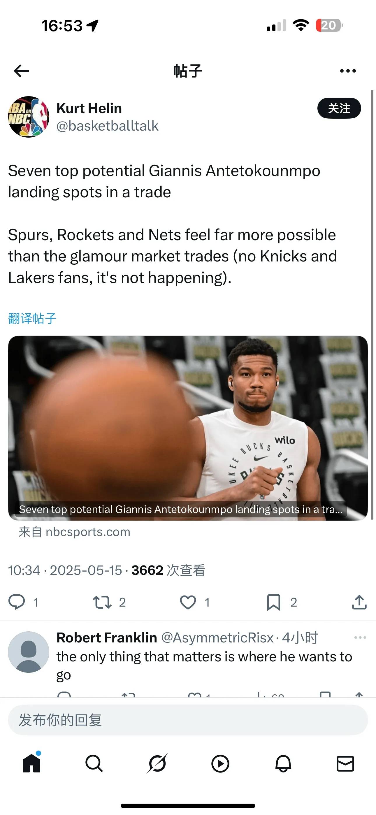 包含休斯敦火箭队内部争执不断，训练秩序混乱的词条