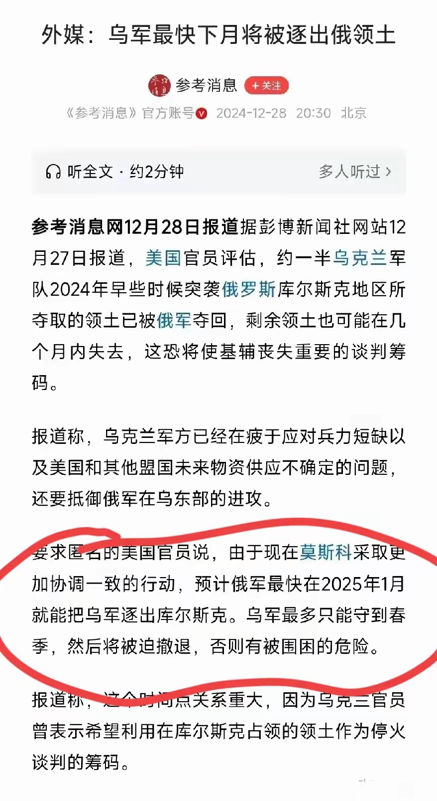 大局已定！世亚预收官战多队缺乏战意或出冷的简单介绍