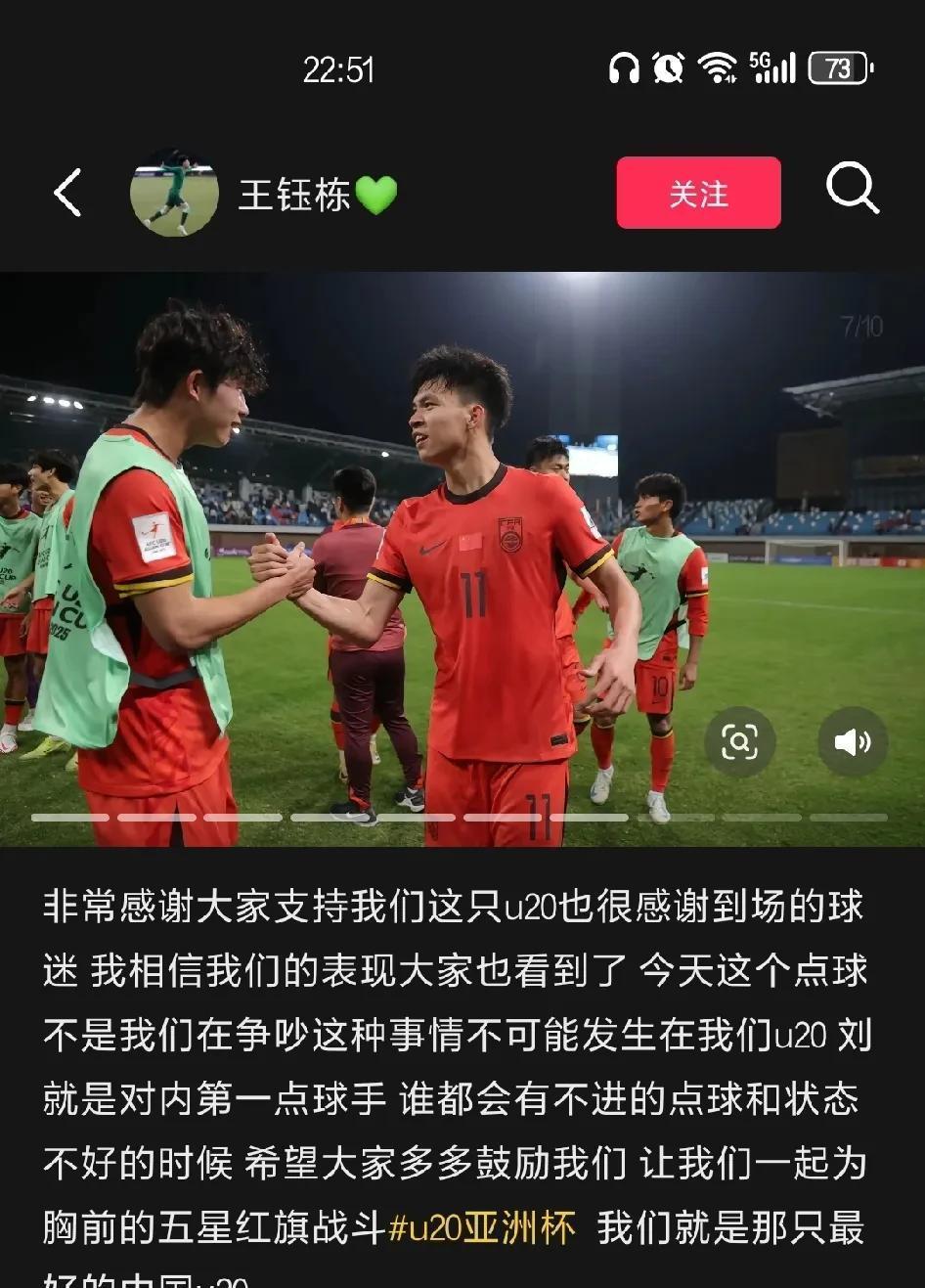 38年纪录被破，国足提前出局，王钰栋屡造威胁