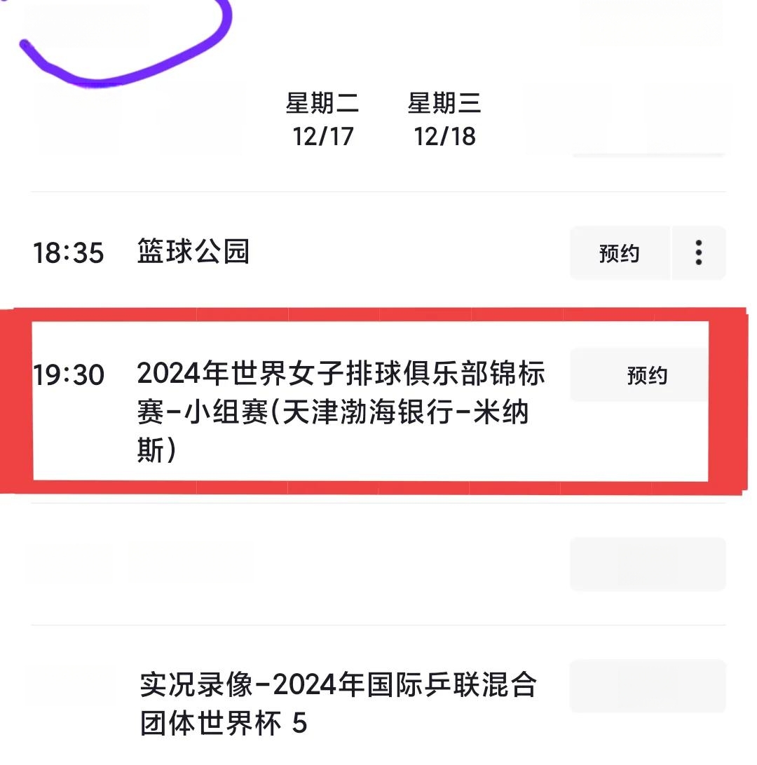 世俱杯直播高清信号观看方法(世俱杯直播高清信号观看方法是什么)