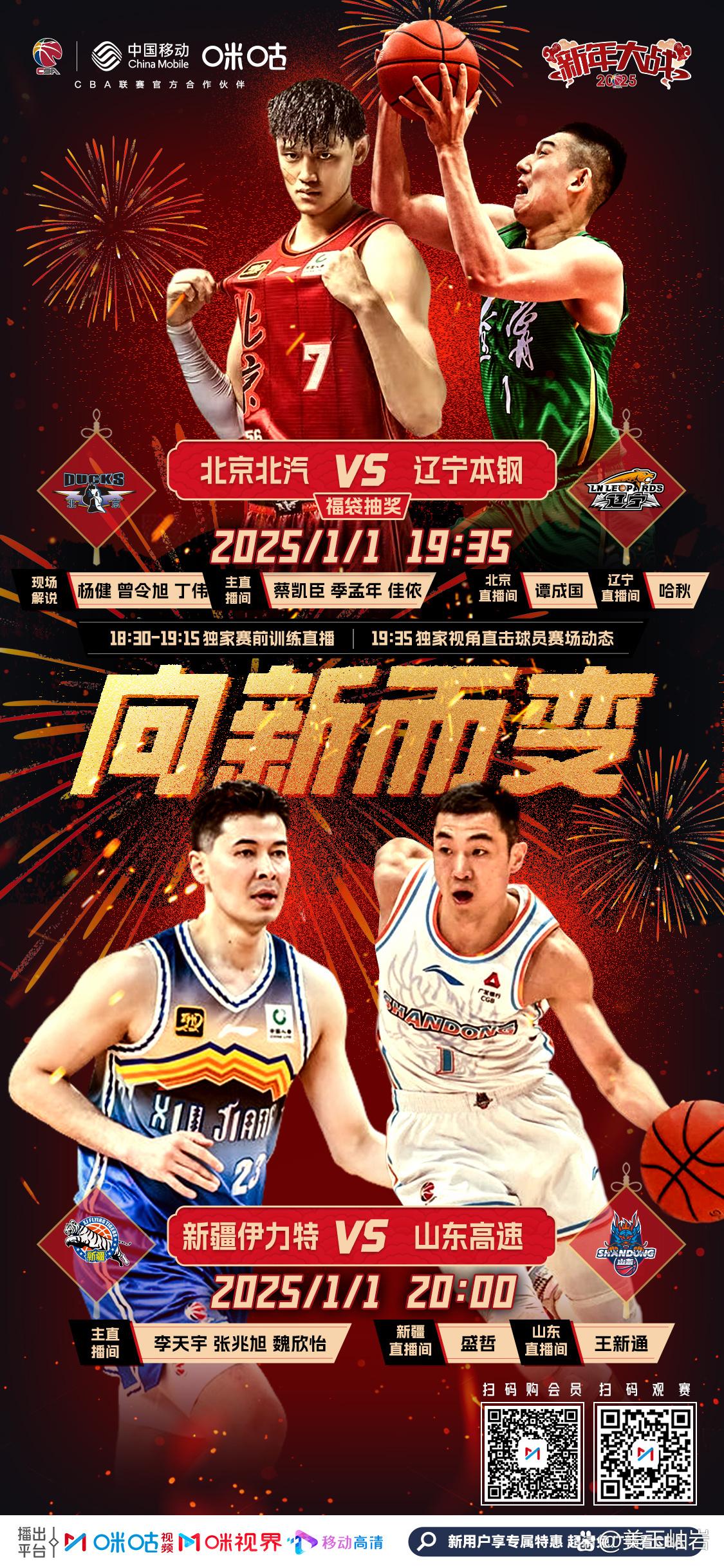北京男篮对阵大连队，全队备战意志坚定(北京男篮对辽宁男篮)