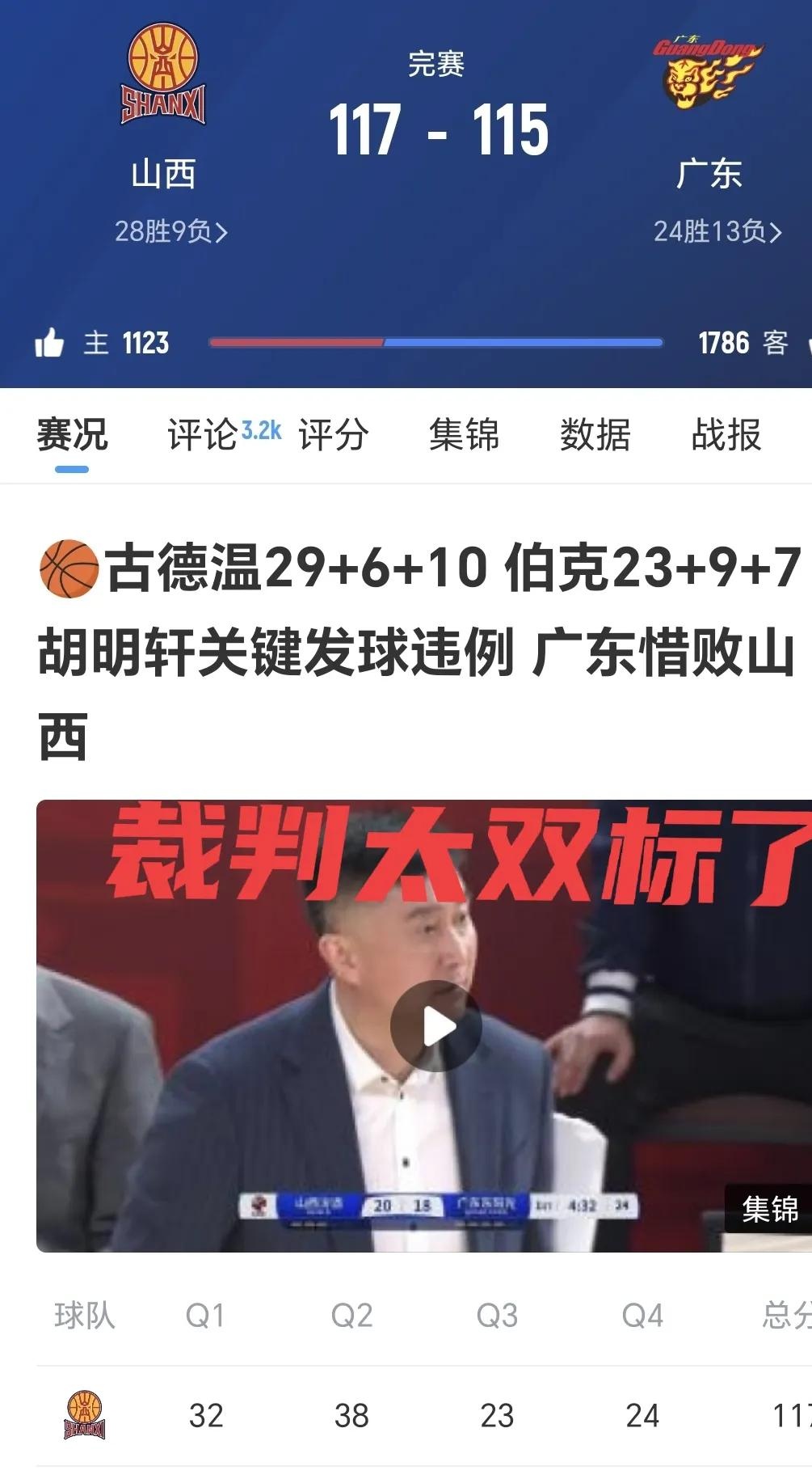 关于广东宏远队遭遇福建队，胜算差距不容小视的信息