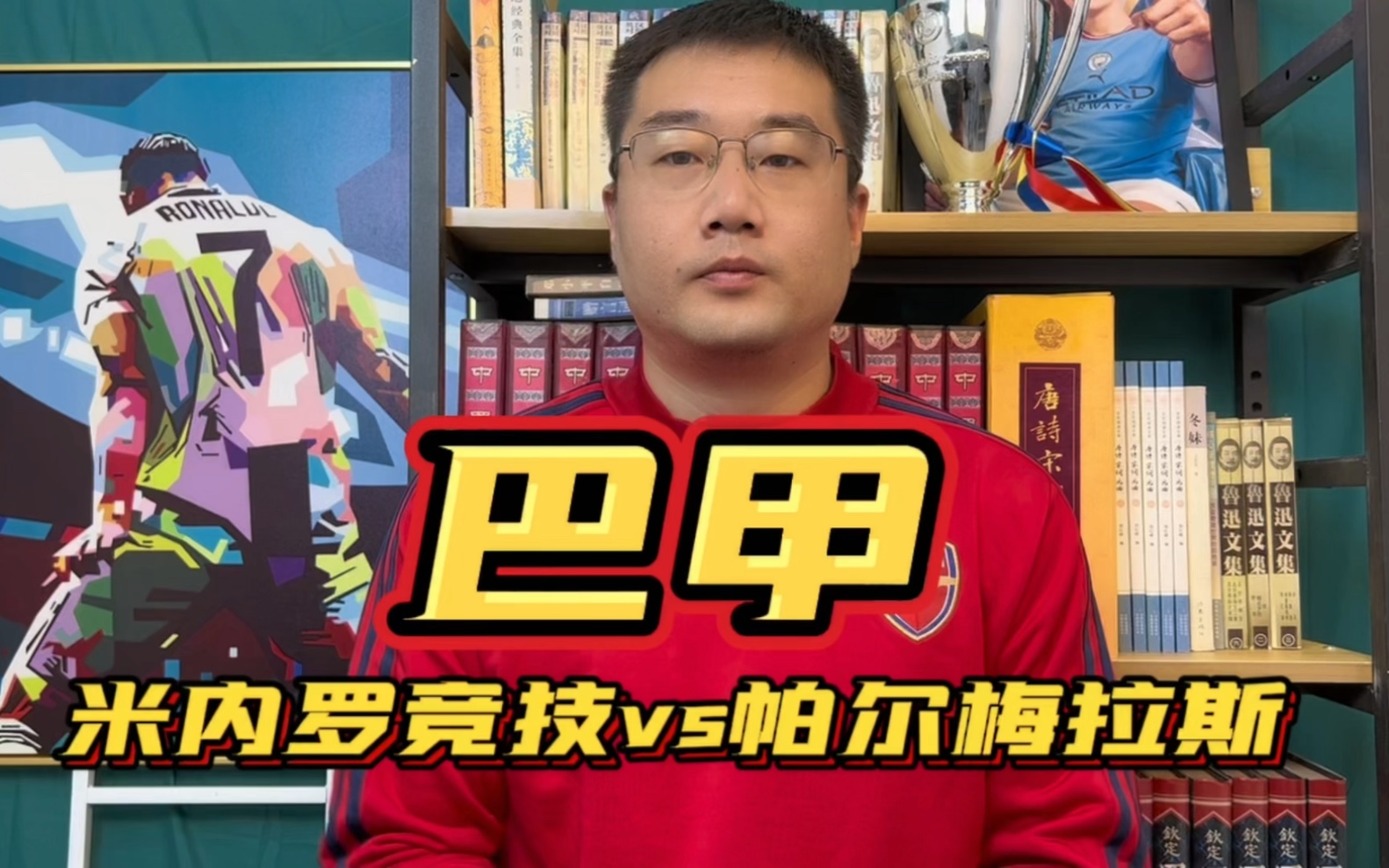 帕尔梅拉斯球员心理辅导加强，保持良好比赛心态的简单介绍