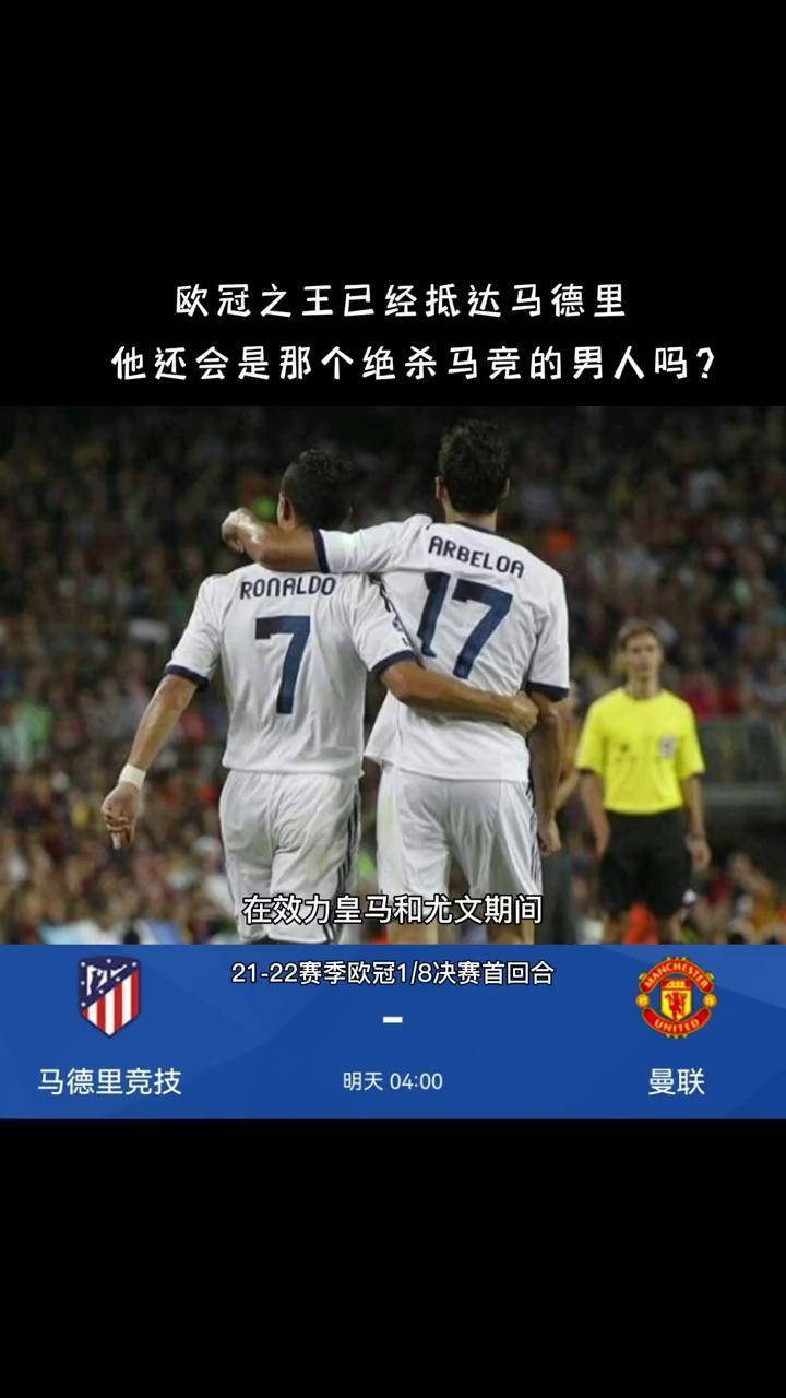 关于拯救世俱杯，还得靠欧冠之王！曼城温水煮青蛙，皇马爆冷失绝杀的信息