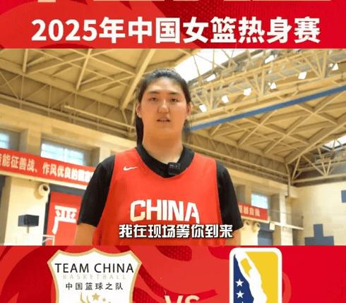 国家队大赛首秀！张子宇13分末节双塔让人期待(张子宇父母个人资料)