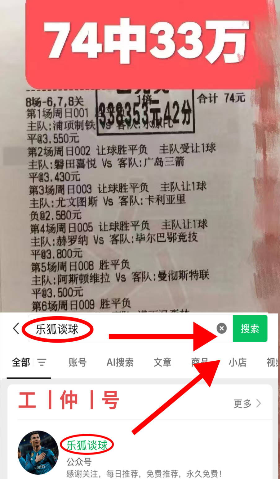 鹿岛鹿角战术调整，关键球员或将首发出战的简单介绍