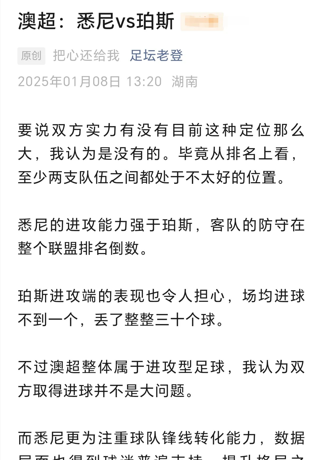 爱游戏体育在线-疑已被解约！香港黑人前锋致歉：你们误解了我可能没法踢中甲了(胡启生最终审判结果)