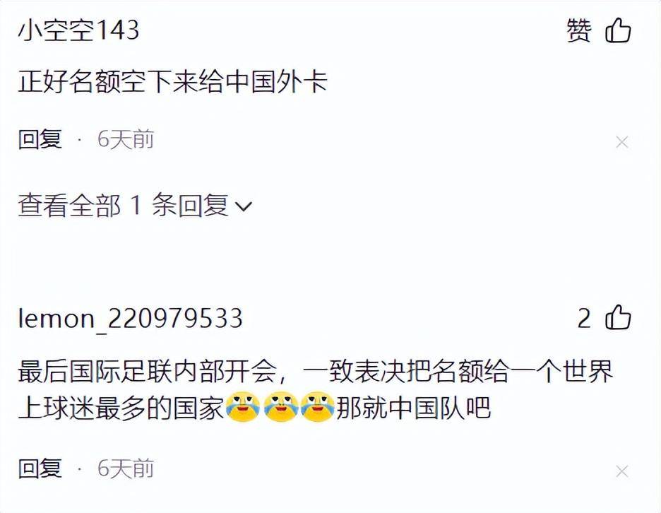 爱游戏-2026世界杯或迎规则巨变：点球被扑后算死球补射进球无效(2026世界杯48队的比赛规则)