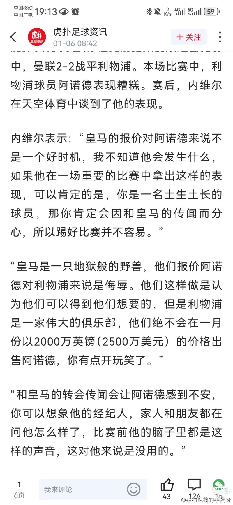 利物浦抢购伊萨克替身接近达成协议球员6年合同已谈妥(利物浦官方宣布与萨拉赫续约)