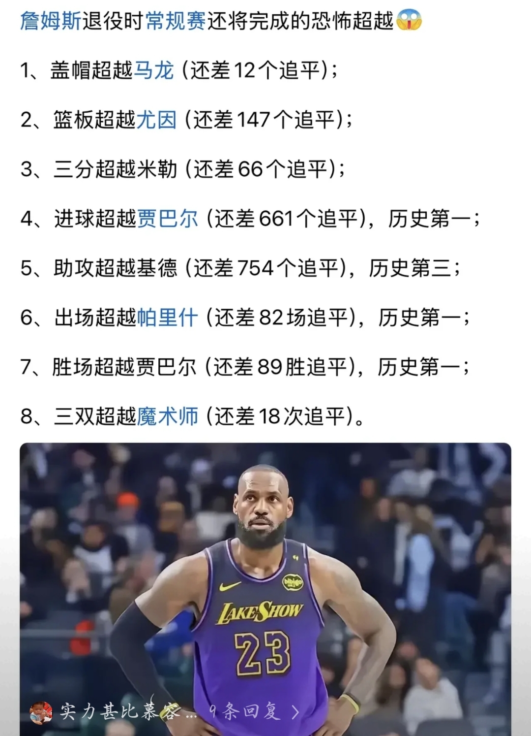 爱游戏体育官方-詹姆斯：退役后不会选择当教练可能性为零的简单介绍