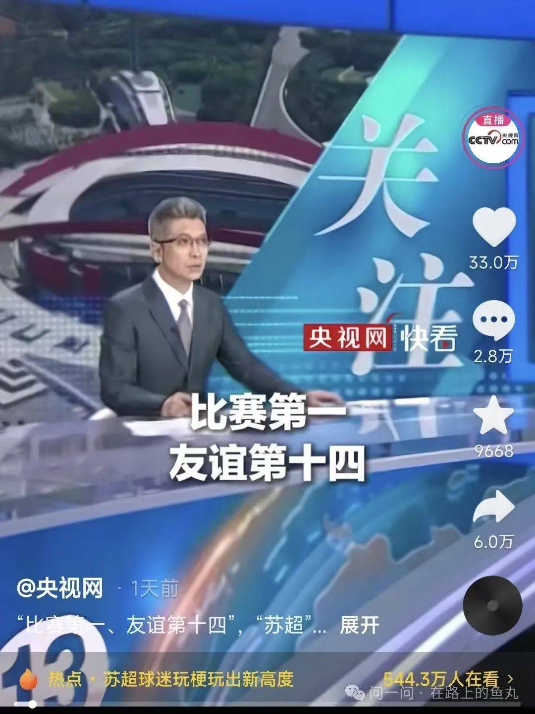 央视频直播江苏省城市足球联赛，宿迁文旅与海之蓝镜头抢眼(央视体育5+直播官网)