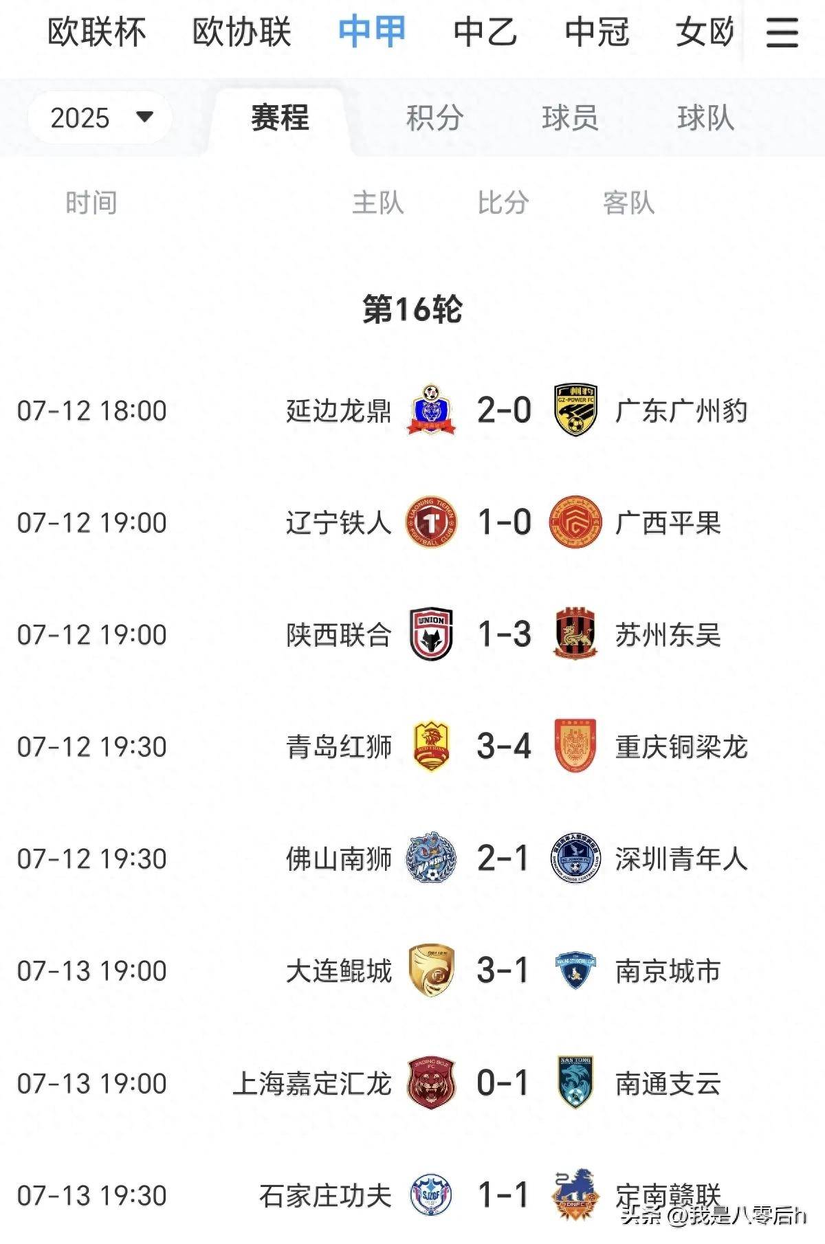 今晚！中甲5场对决，辽宁铁人vs铜梁龙激战，广州豹PK延边争锋(中甲辽宁铁人俱乐部最新引援)