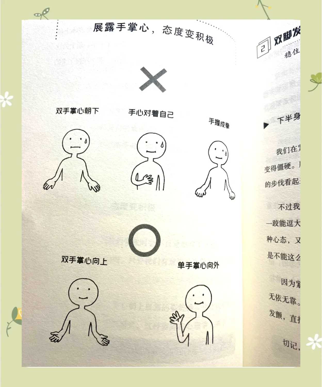 爱游戏体育入口-子宇被打脸？韩旭：不要被影响情绪和心态很多人会对她做小动作(赵哥爱李梓轩和她做俯卧撑)