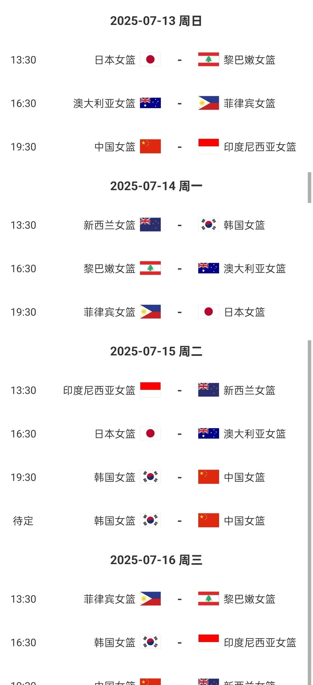 亚洲杯-中国女篮34分狂胜新西兰小组头名晋级4强(女篮亚洲杯中国vs新西兰)