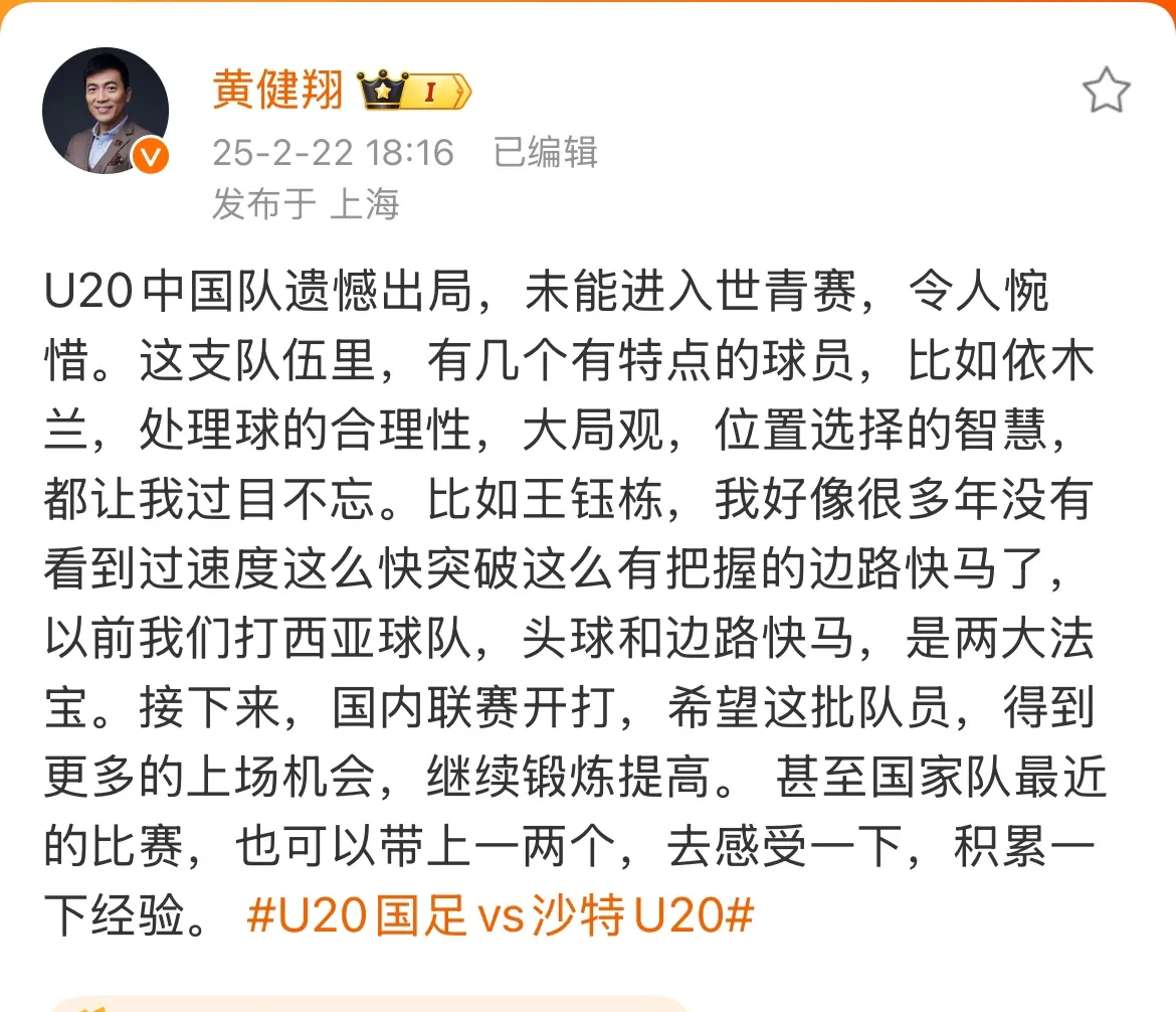 热刺引进日本新星，王钰栋备受瞩目！与“不忿哥”身价相差23的简单介绍
