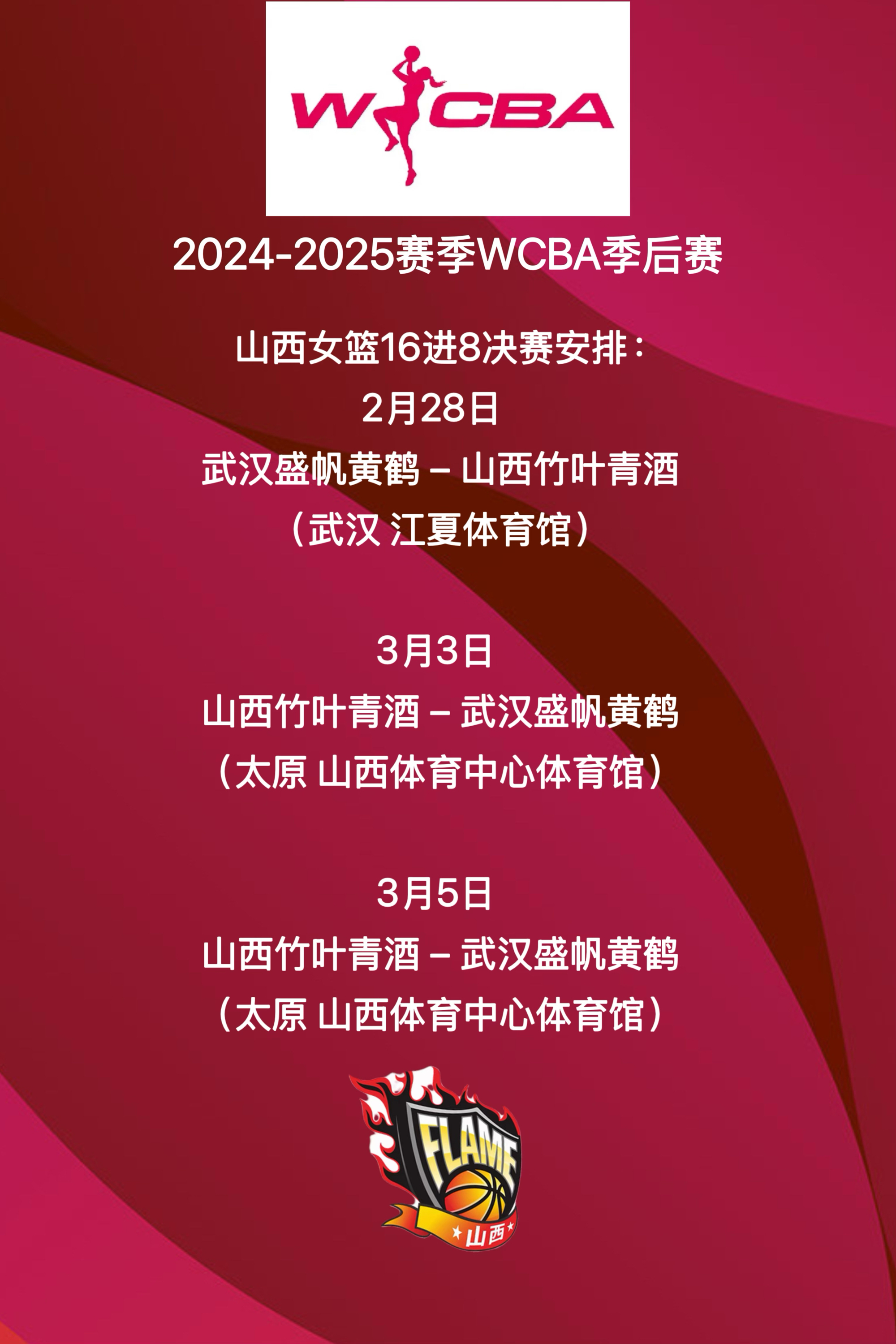 2025赛季WNBA前瞻:增至13队总决赛变7场4胜制(wnba2021年季后赛)