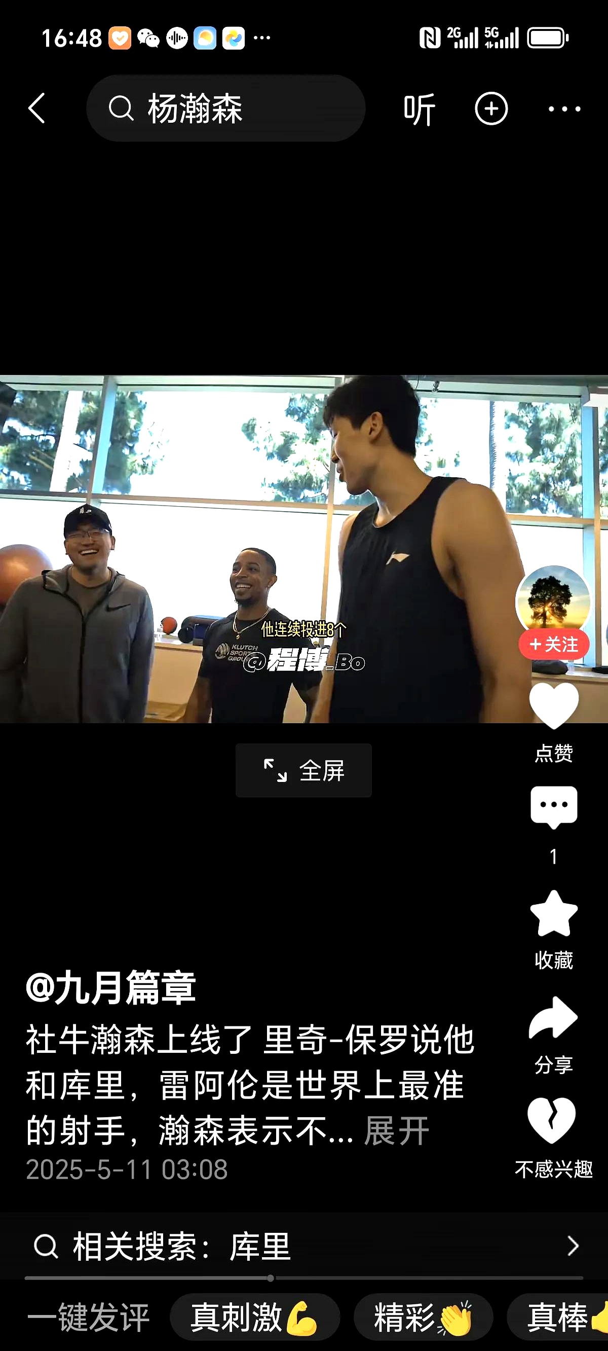 青岛男篮分享杨瀚森赴美日记媒体开放日采访的简单介绍