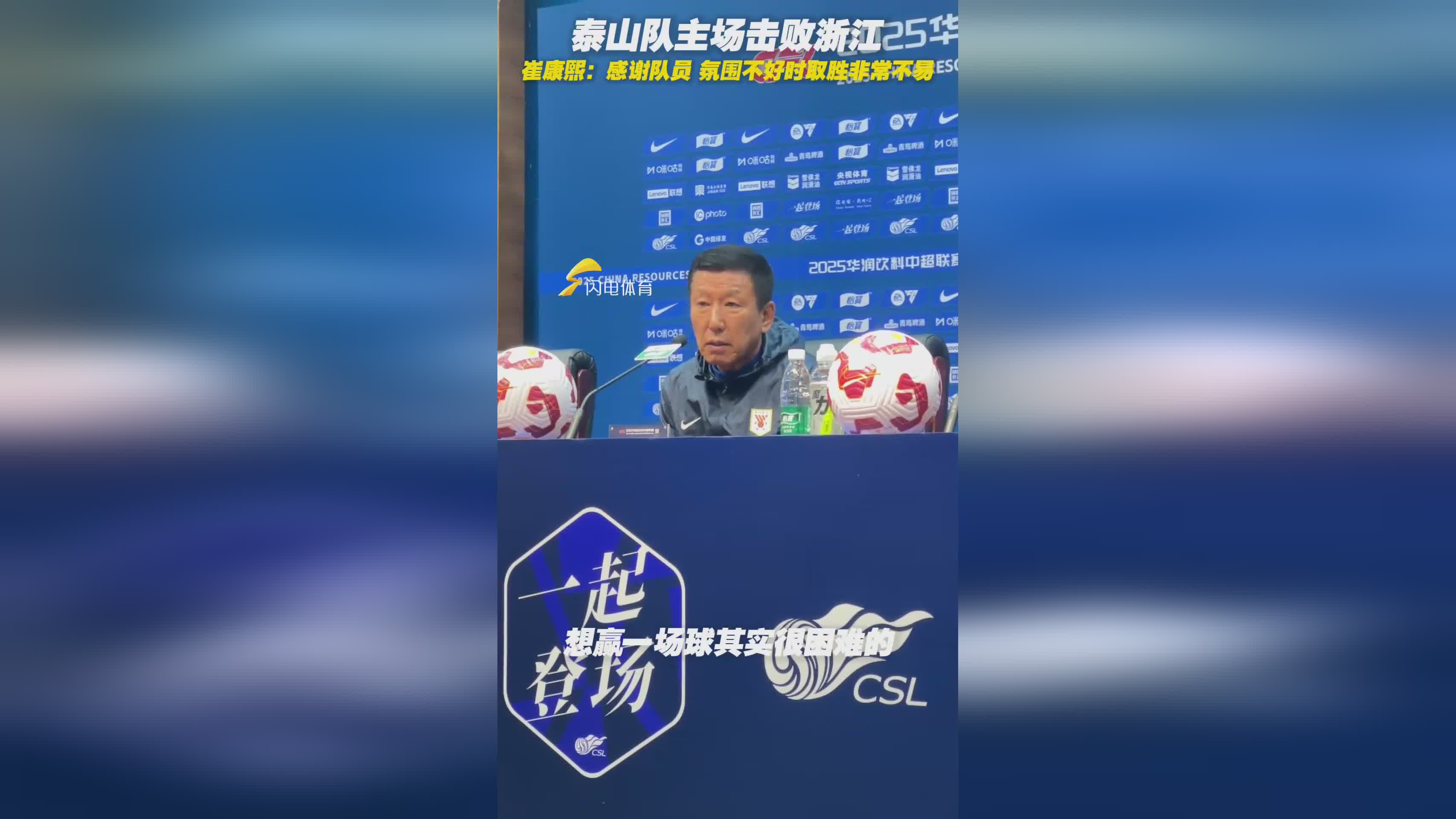 包含媒体人爆料泰山队或有大动作崔康熙真要走了吗?的词条