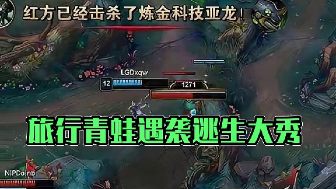 LPL第三阶段：NIP零封LNG，幼麟腿瘸了！(lpa分层审核是什么缩写)