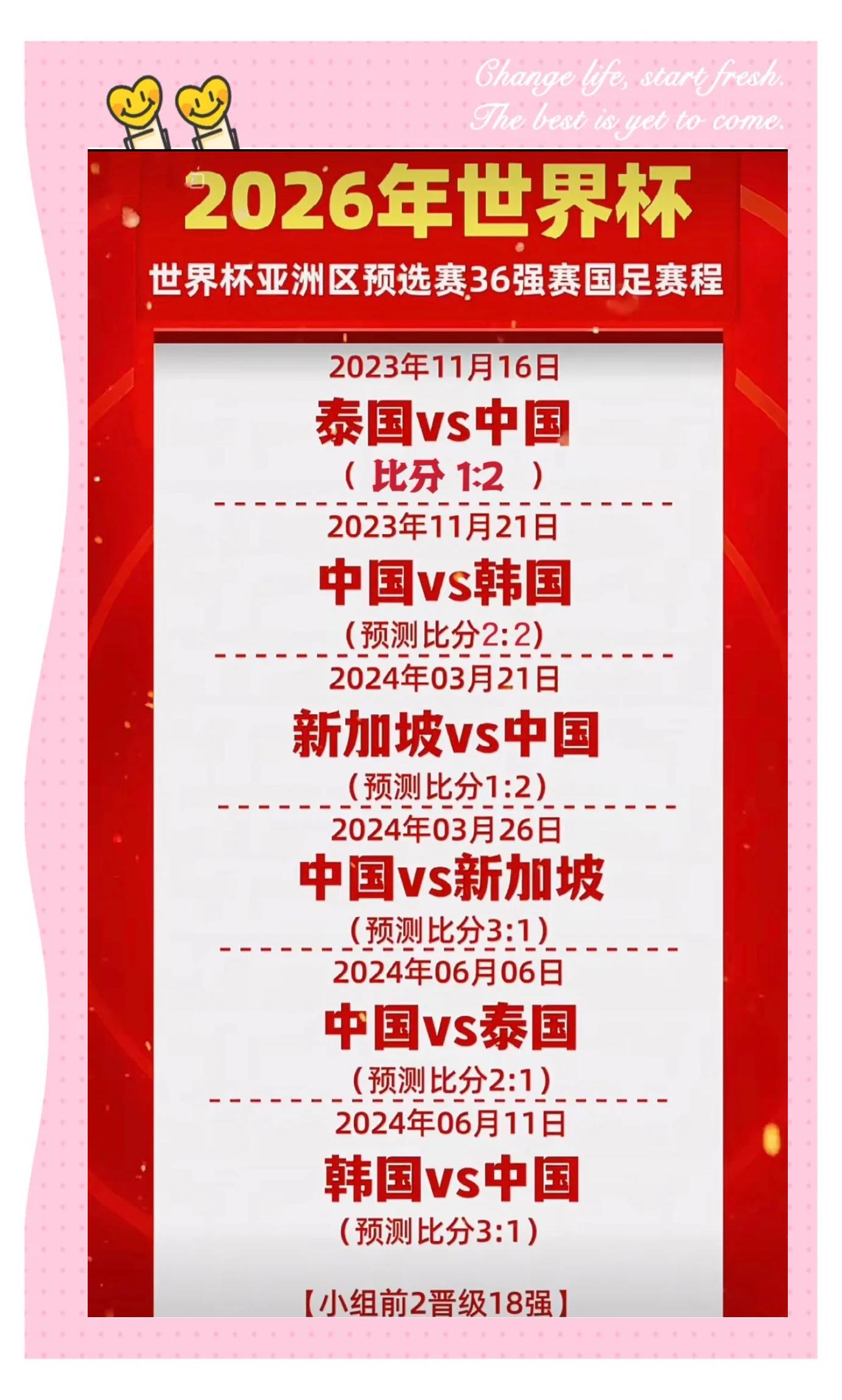 国足连办国际赛引热议，下半年赛程密集，长沙成焦点城市的简单介绍