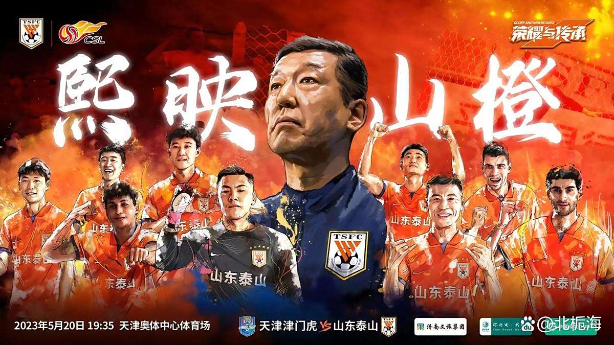 包含10轮不进球！克雷桑缺支援，泰山队中场隐患或影响亚冠资格？的词条