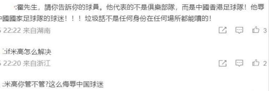 爱游戏-米高回应辱骂国足球迷杂种：我犯了错，希望球迷们能原谅我(国足主帅回应球迷嘘声)