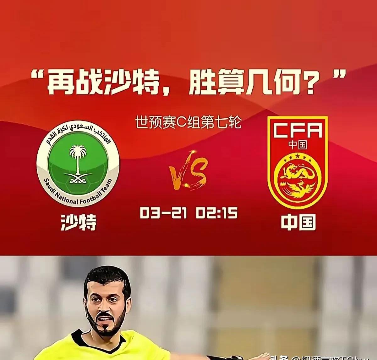亚马尔：世界杯强敌太多若在决赛遭遇中国队也会很困难的简单介绍