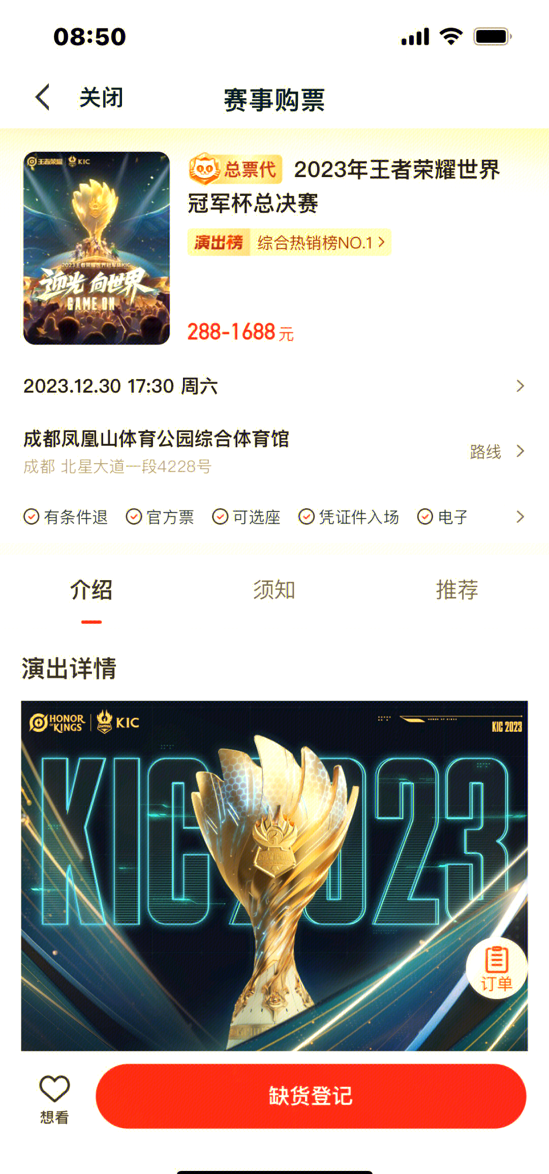 关于时隔1477天再捧杯！成都AG超玩会夺得王者荣耀世冠KIC冠军的信息