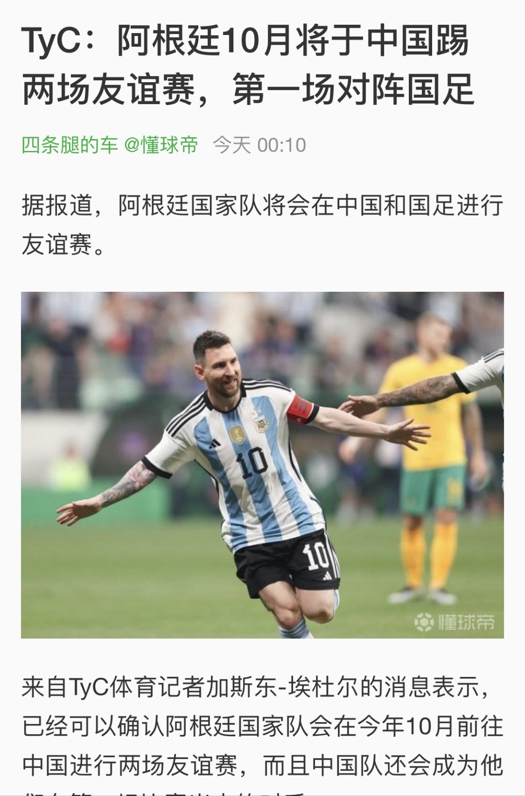 阿根廷击败葡萄牙，晋级男篮八强(阿根廷击败葡萄牙,晋级男篮八强是谁)