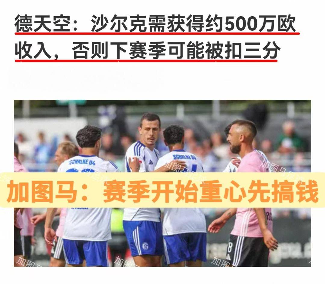 爱游戏体育在线入口-沙尔克主帅调整阵容，力求摆脱颓势！(沙尔克主帅和科隆主帅)