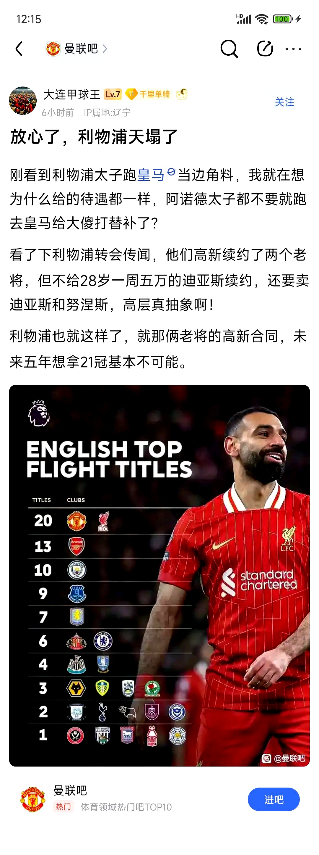 爱游戏-利物浦主场告捷，淘汰曼联晋级半决赛(利物浦曼联视频)
