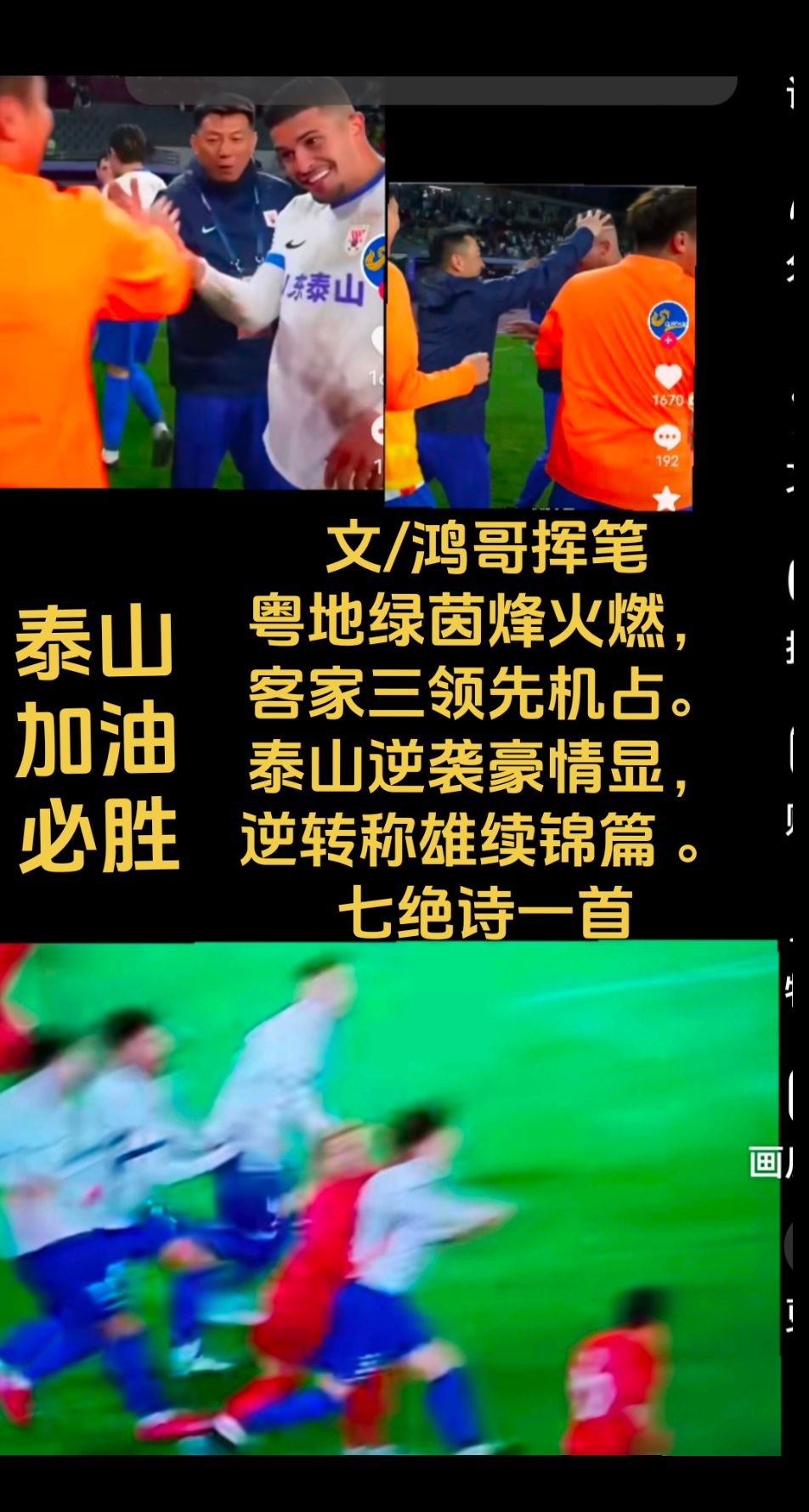 赛场上的争夺将如何收场？一切将在明天揭晓(赛场上的争夺将如何收场?一切将在明天揭晓英文)
