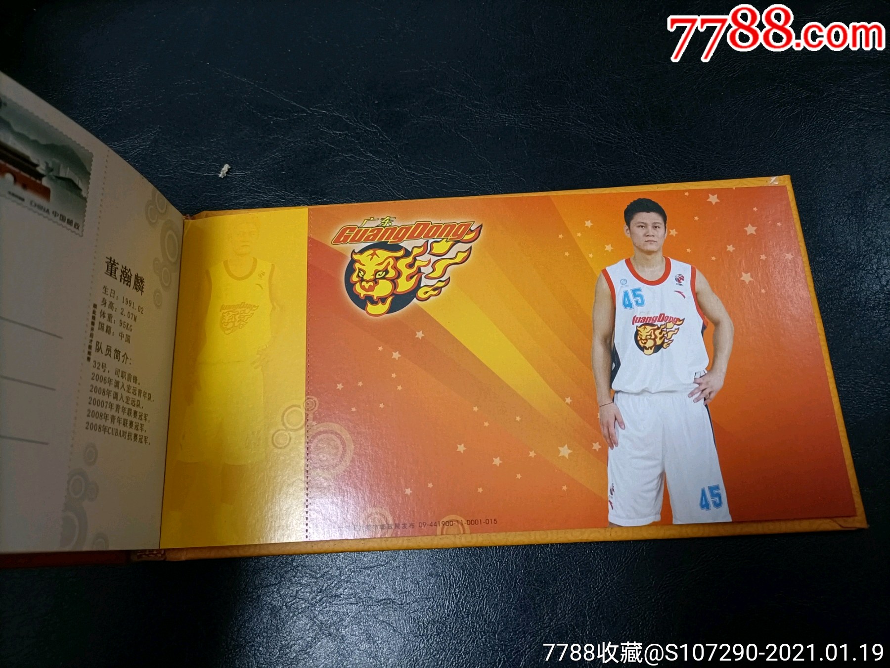 爱游戏体育官方-南美洲篮球传奇巨星再铸辉煌的简单介绍