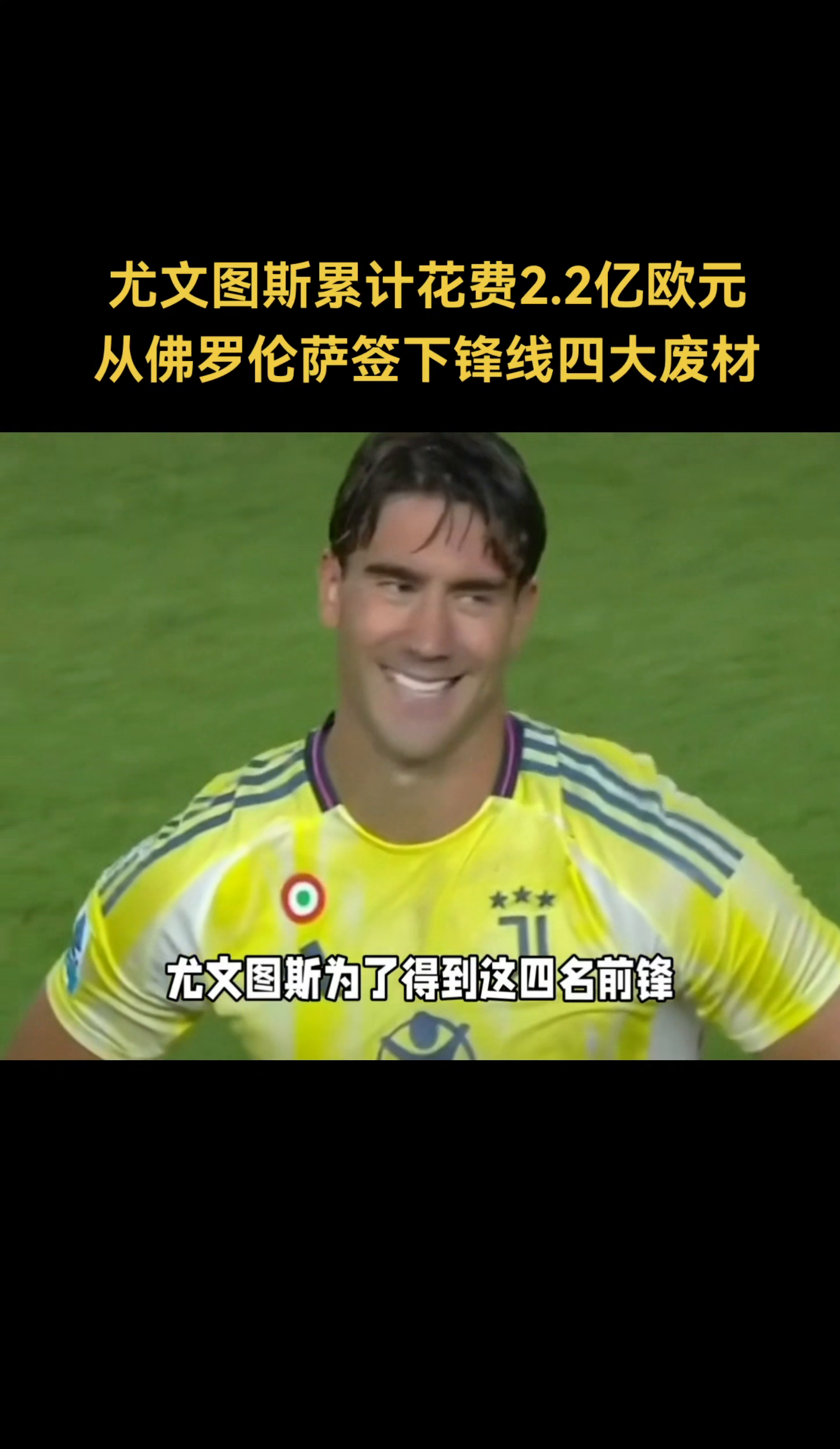 尤文图斯再次失球，球迷不满主教练的策略(尤文图斯上任教练)
